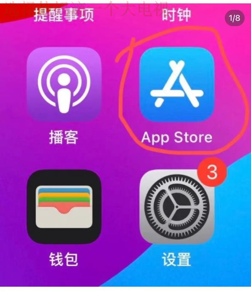 亿博APP苹果版下载安装教程