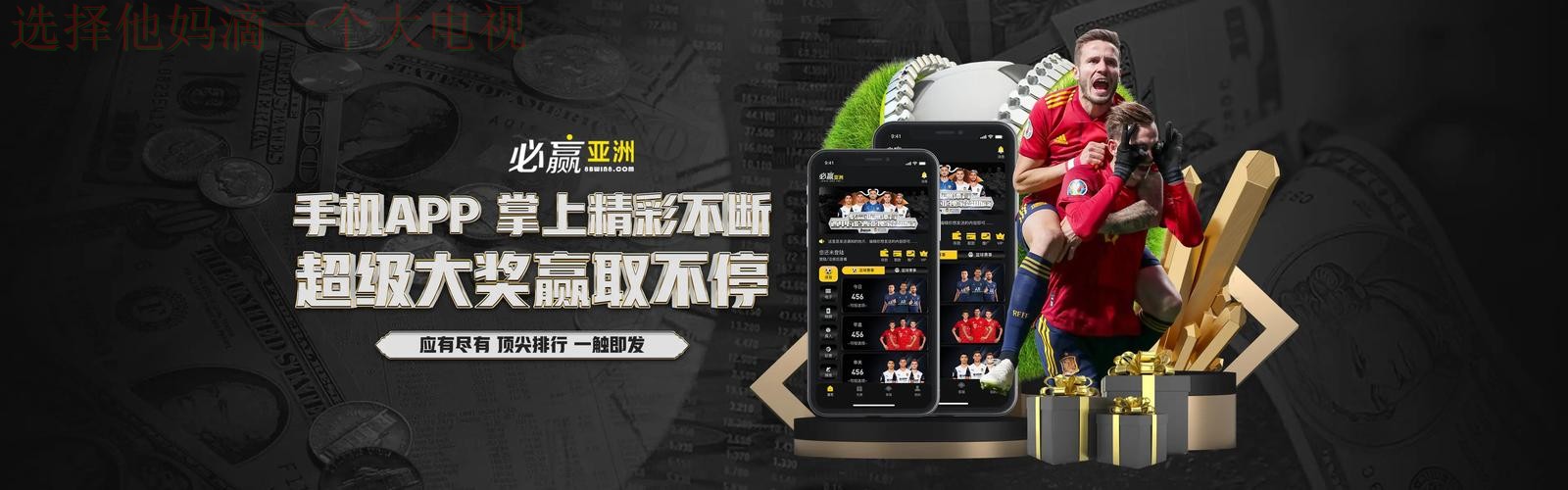 了解必赢体育最新网站功能与特色 了解必赢体育最新网站功能与特色