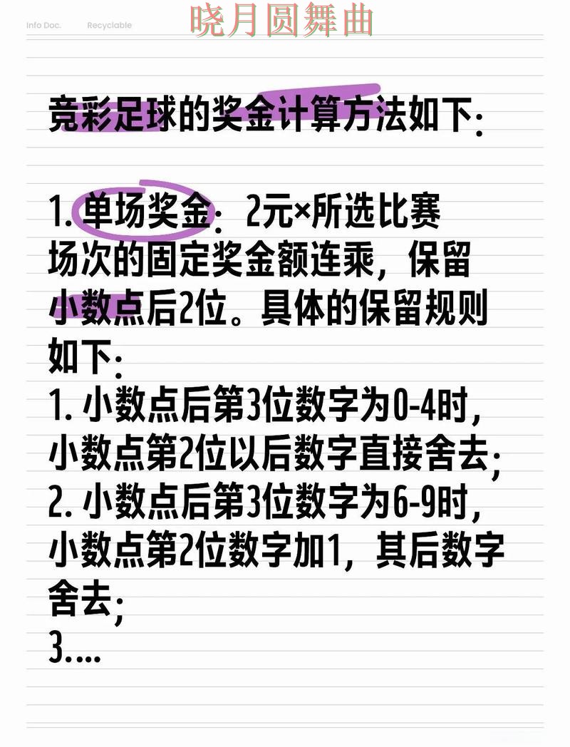 世界杯投注热门玩法适合哪些人详细解析