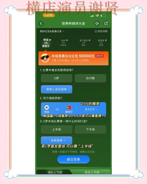 解析世界杯竞猜入口：从安全入口到使用全流程解析 - 世界杯全球总决赛