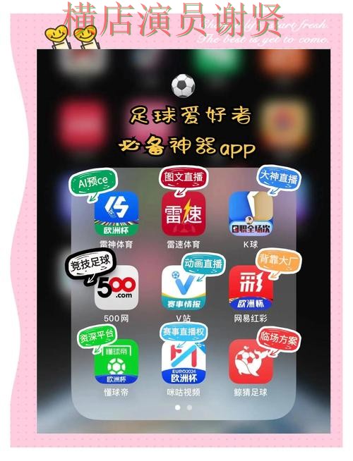 企鹅体育世界杯竞猜app下载安装与玩法指南